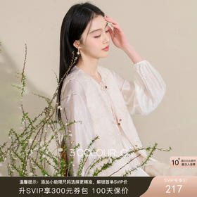 三彩【杏花疏影】2026春季新款绣花欧根纱盘扣马甲外套无袖宽松C