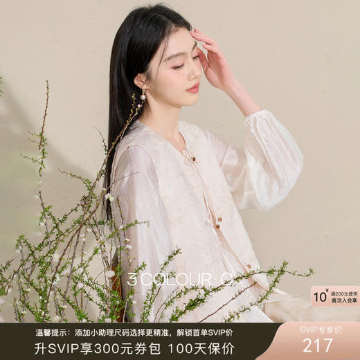 三彩【杏花疏影】2026春季新款绣花欧根纱盘扣马甲外套无袖宽松C 商品图0