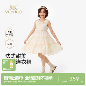 【甜美雪纺】英氏儿童裙子女童夏季背心圆领休闲莫奈连衣裙女宝26新款公主裙