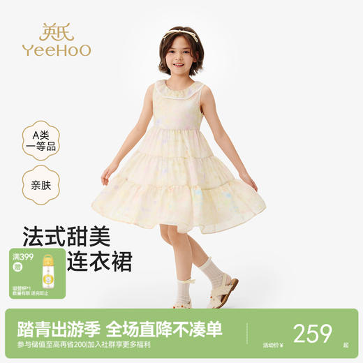 【甜美雪纺】英氏儿童裙子女童夏季背心圆领休闲莫奈连衣裙女宝26新款公主裙 商品图0