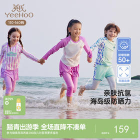 英氏儿童专业训练泳衣夏季防晒男童女童分体泳衣