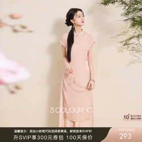三彩【茶香袅袅】2026夏季新款中式改良旗袍裙两件套连衣裙长裙C