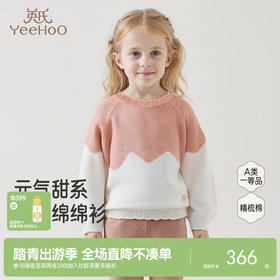 【商场同款】英氏儿童毛衣秋冬新款保暖上衣女童撞色针织纯棉毛衣