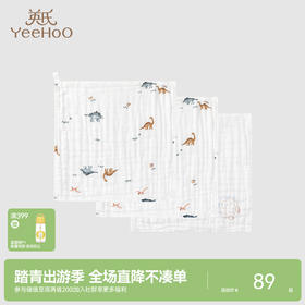 【商场同款】英氏宝宝手帕小恐龙手巾口水巾纯棉亲肤