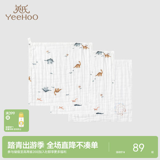 【商场同款】英氏宝宝手帕小恐龙手巾口水巾纯棉亲肤 商品图0