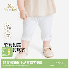 【商场同款】英氏儿童裤子女童夏季白色纯棉打底裤百搭休闲长裤