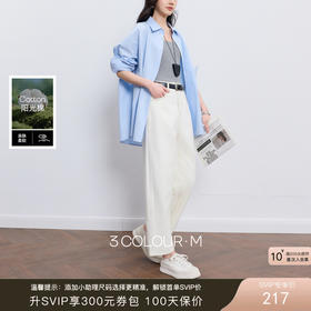 【防透小白裤】三彩2026春季新款休闲牛仔裤高腰宽松九分裤时尚M