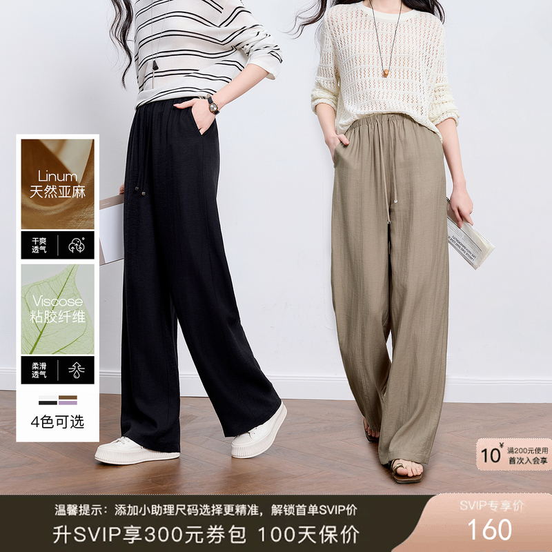 三彩2026春季新款休闲裤松紧腰宽松阔腿裤长裤山本裤垂感显瘦Z