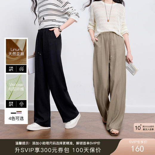 三彩2026春季新款休闲裤松紧腰宽松阔腿裤长裤山本裤垂感显瘦Z 商品图0