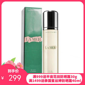 美国LA MER/海蓝之谜 修护焕肤爽肤水200ML  二次清洁