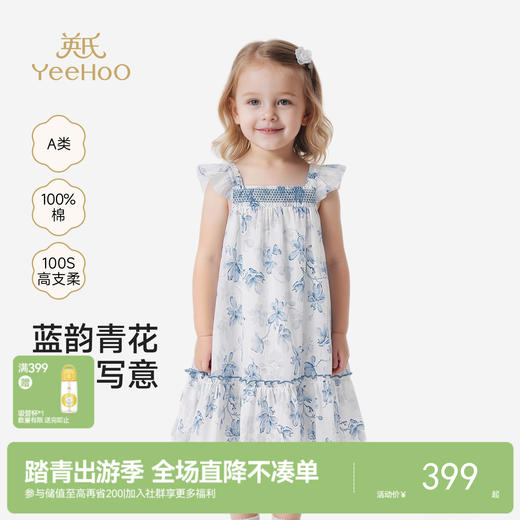 【商场同款】英氏女童背心裙春夏季新款纯棉连衣裙儿童短袖公主裙 商品图0