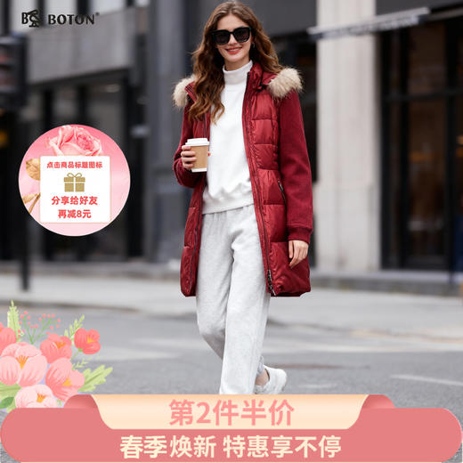 【第2件半价！尾货清仓不退换】波顿女士拼接毛织羽绒外套LC663514 商品图0