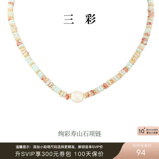 三彩2026新款多巴胺风新中式合成寿山石项链淡水珍珠套链气质饰品 商品图0