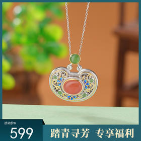 【元宝圆梦】S925银镀金水红南红和田玉碧玉吊坠【CW-DZ06698】
