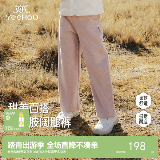 英氏儿童长裤女童秋冬外裤甜美可爱百搭休闲舒适时尚多彩针织 商品图0