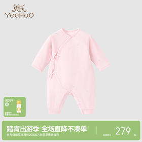 【商场同款】英氏婴儿连体衣男女宝宝爬服秋冬保暖包屁衣