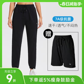 科里芙束脚运动长裤 送运动短裤 男女同款