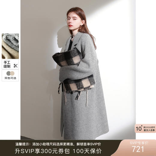 三彩2024冬季新款静奢风阿尔巴卡双面呢毛呢大衣外套长款女M 商品图0