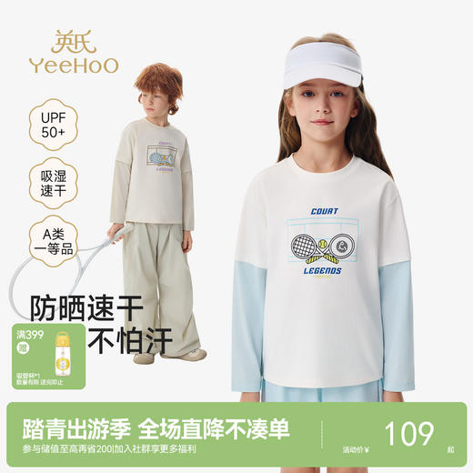 【7A抗菌+吸湿速干】英氏儿童衣服男童春夏上衣防晒长袖T恤休闲百搭 商品图0