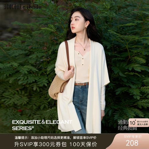 【绵羊毛】三彩2026新款米白宽松针织披肩外搭简约氛围感通勤女 商品图0