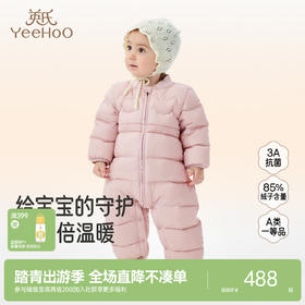 【商场同款】英氏儿童羽绒连体衣秋冬保暖女童衣服抗菌羽绒衣服超韧绒