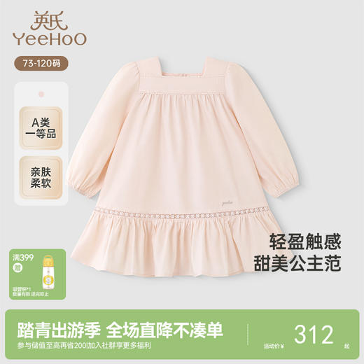 【商场同款】英氏女童裙子春夏长袖纯棉女宝甜美连衣裙新款 商品图0