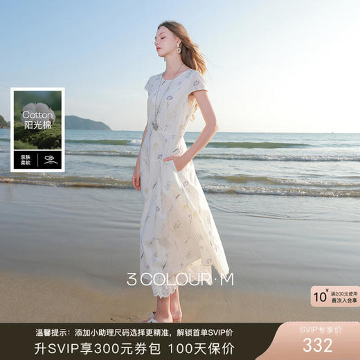 【100棉】三彩2026夏季新款圆领高腰印花连衣裙A字花边长裙短袖M 商品图0