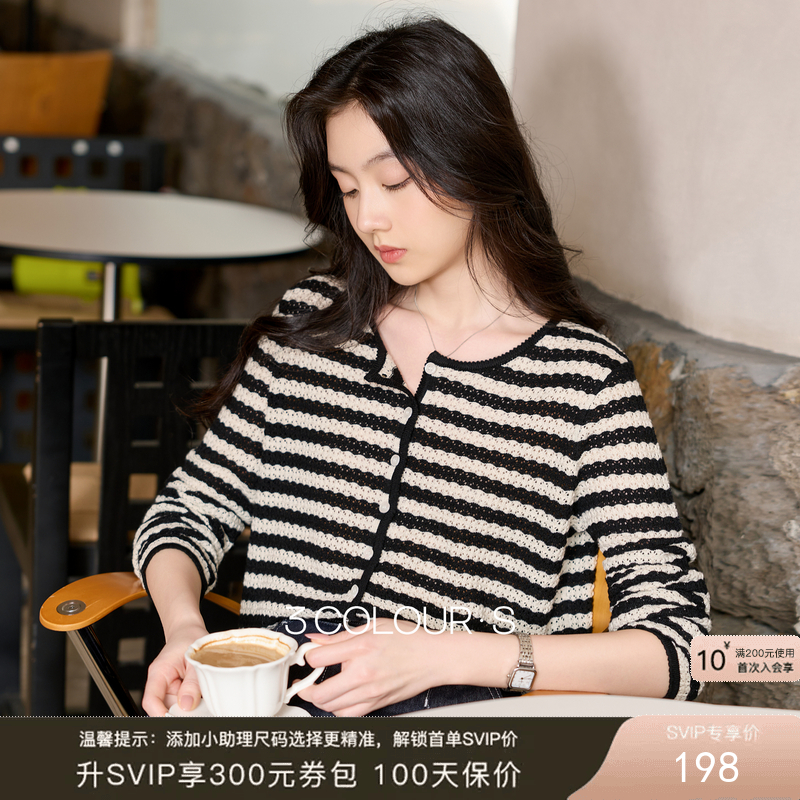 三彩2026春季新款条纹毛衣圆领毛衫开衫外套休闲简约S