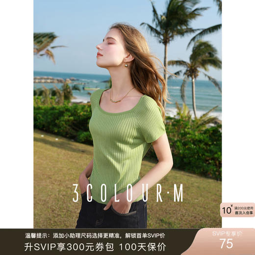 三彩2025春季新款冰丝针织衫短袖方领度假短款修身套头M 商品图0