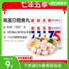 七年五季高蛋白深海鳕鱼丸 商品缩略图0