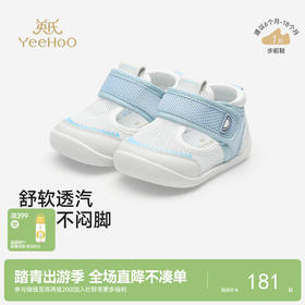 【商场同款】英氏婴儿步前鞋软底宝宝鞋春夏透气网眼鞋百搭学步鞋