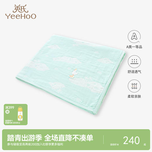 【商场同款】英氏儿童被子床上用品宝宝盖被春夏婴儿空调被 商品图0