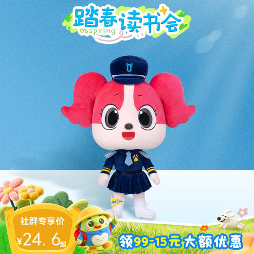 啦咘啦哆安全系列 啦咘啦哆警长/杜兵警员/小蝶警员毛绒公仔 安全有声故事卡 商品图0