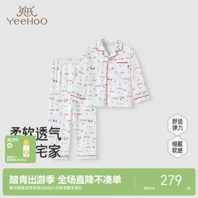 【商场同款】英氏儿童家居服春秋季柔软舒适男童女童长袖睡衣睡裤