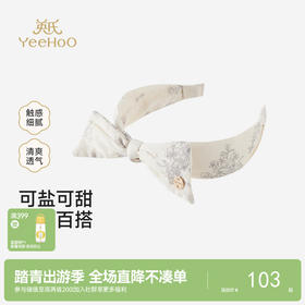 【商场同款】英氏婴儿发箍弹力女童发带发饰2026新款可爱女宝发带