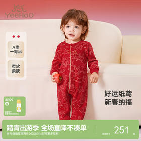 【商场同款】英氏婴儿衣服四季款新生儿宝宝长袖连体衣新年拜年服