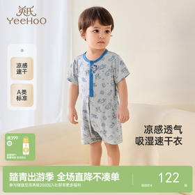 【商场同款】英氏婴儿衣服夏季凉感透气速干连体衣新款连体衣