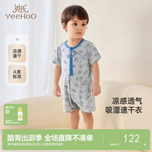 【商场同款】英氏婴儿衣服夏季凉感透气速干连体衣新款连体衣 商品图0