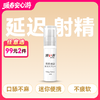 涩井 外用延时喷剂5ml  【药房直供】 商品缩略图0