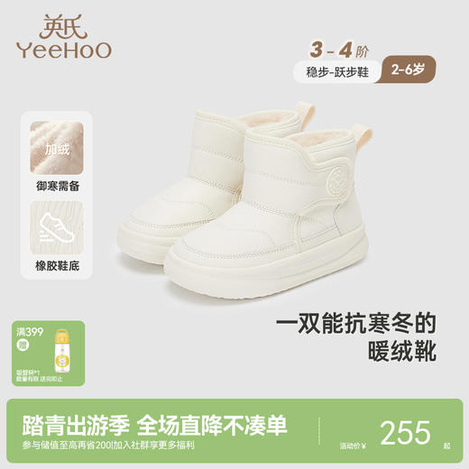 英氏儿童靴子冬季靴子新款加绒加厚软底男童女童保暖棉靴保暖鞋 商品图0