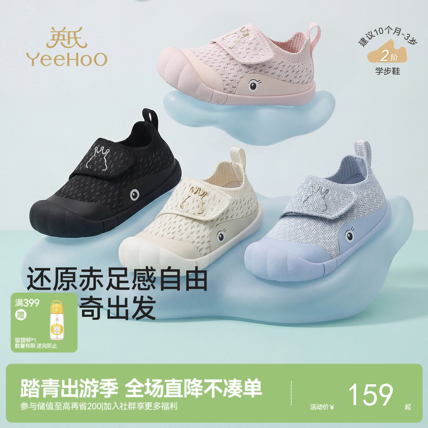 英氏婴儿学步鞋春夏新款男童女童防滑机能鞋小宝宝软底运动童鞋