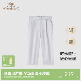 【高定系列】英氏童装宝宝长裤高雅百搭春夏透气裤子女宝新款