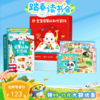 【点读版】宝宝巴士启蒙认知1岁+ 宝宝启蒙认知大百科 新年限定版/赳赳版/依娜恰恰版（赠启蒙认知海报/2张+点读馆）（不含笔） 商品缩略图0
