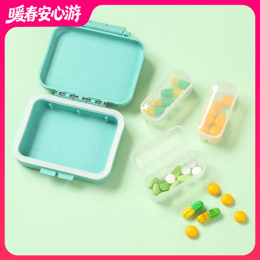 便携随身药盒（米色、蓝色随机发） 商品图0