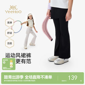 【柔滑垂顺】英氏儿童长裤女童针织长裤休闲百搭微喇裤中大童春秋韩式时尚长裤