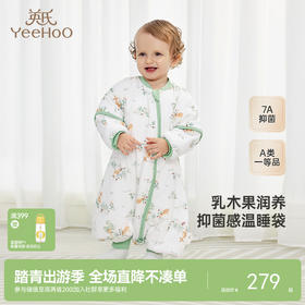 【航天恒温+柔润乳木果】英氏防踢被7A抗菌分腿睡袋新款