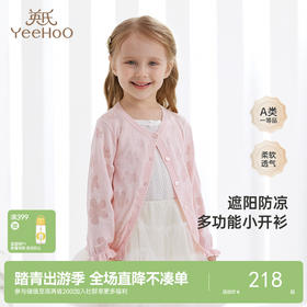 英氏儿童外套春夏轻薄开衫外套透气不闷女童针织衫新款衣服