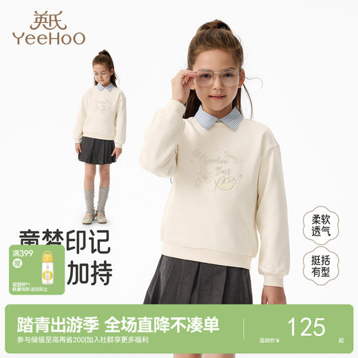 英氏儿童卫衣春秋女童长袖卫衣保暖圆领百搭休闲卫衣中大童套头衫 商品图0