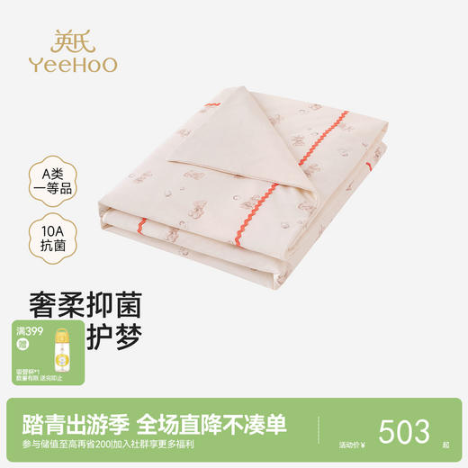 【商场同款】英氏被子婴儿被子10A抗菌四季通用新生儿专用被可爱 商品图0