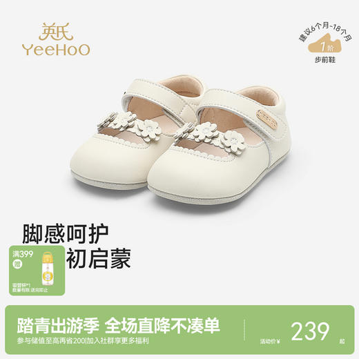 【商场同款】英氏步前鞋女宝宝浅口休闲鞋春夏新款百搭可爱鞋子 商品图0